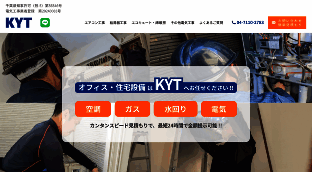 kyt-kurashi.com