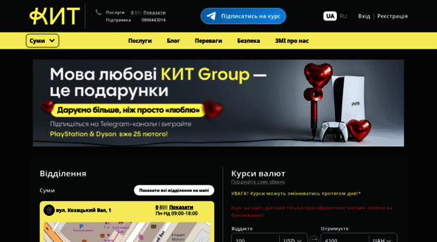 kyt-obmin.sm.ua