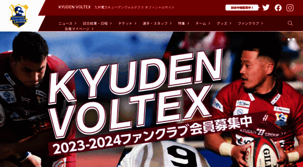 kyudenvoltex.com