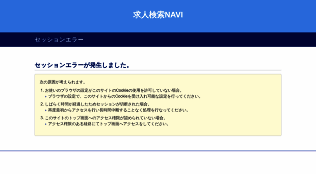 kyujin-navi.com