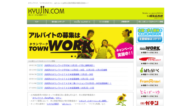 kyujin.com