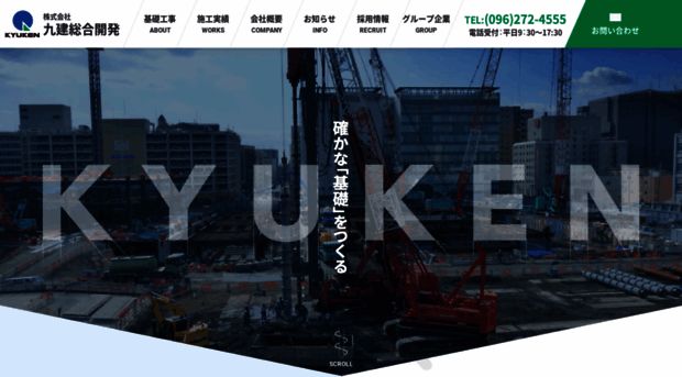 kyuken.jp