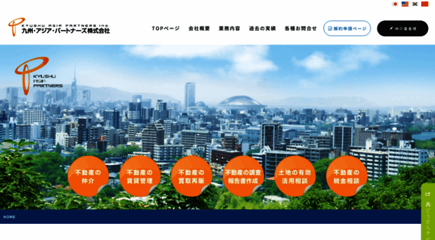 kyushu-asia.co.jp