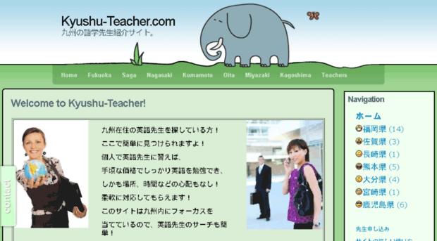 kyushu-teacher.com