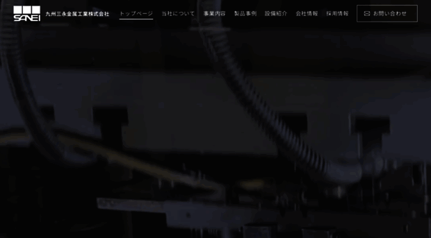 kyusyusanei.co.jp
