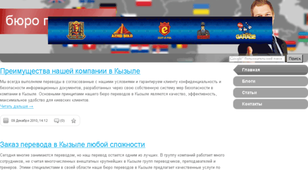 kyzyl.translate-super.com
