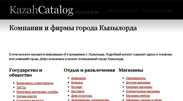 kyzylorda.kazahcatalog.com