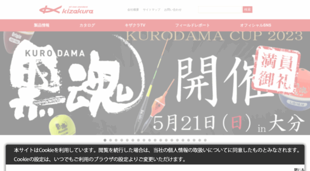 kz-kizakura.com
