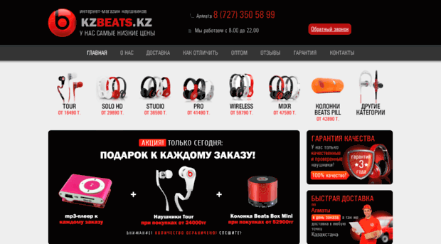 kzbeats.kz