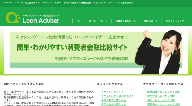 l-adviser.net