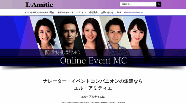 l-amitie.co.jp