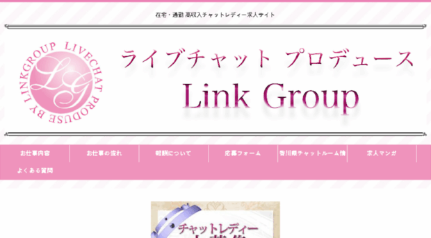 l-group.jp