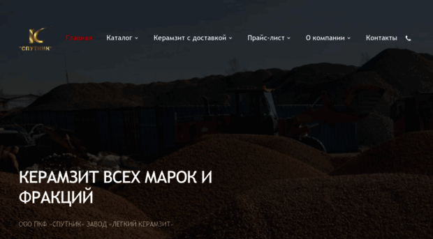 l-keramzit.ru