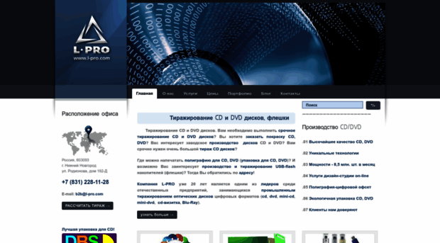 l-pro.com