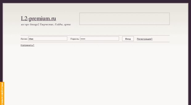 l2-premium.ru