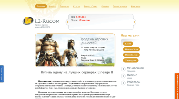 l2-ru.com