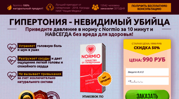 l2.normio.ru