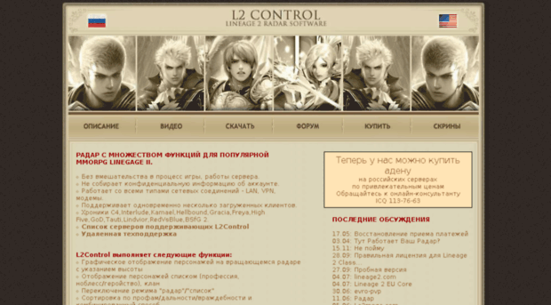 l2control.com