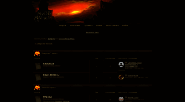 l2dragons.mybb.ru