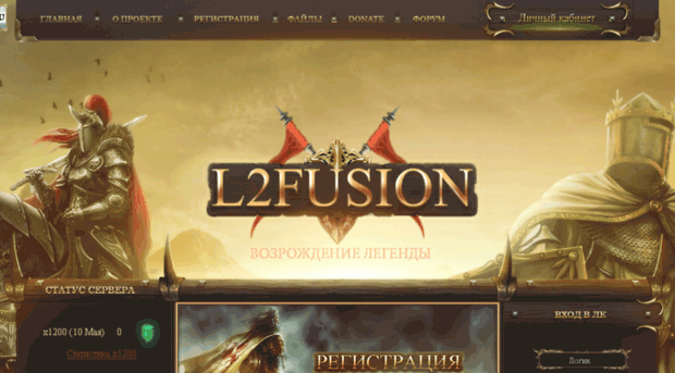 l2fusion.ru