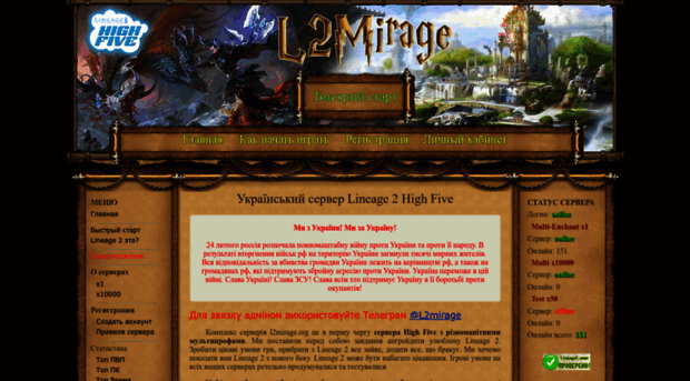 l2mirage.org