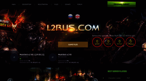 l2rus.com