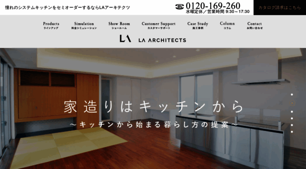la-architects.jp