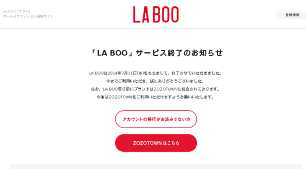 la-boo.jp