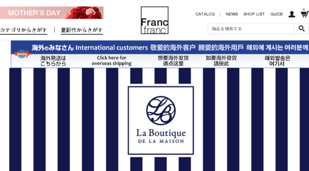 la-boutique.jp