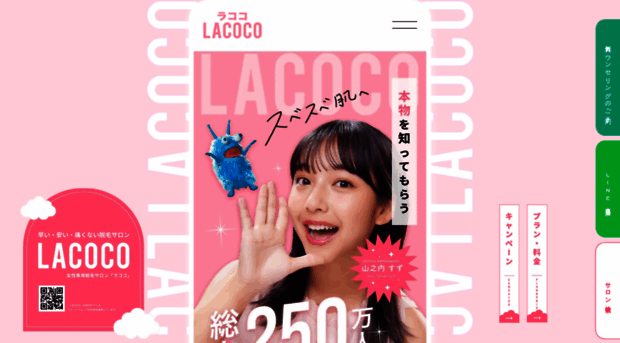 la-coco.com