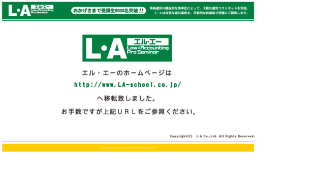 la-com.jp