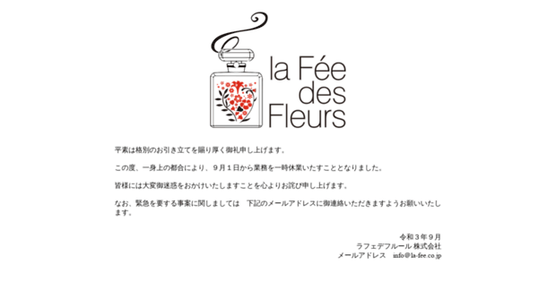 la-fee.co.jp