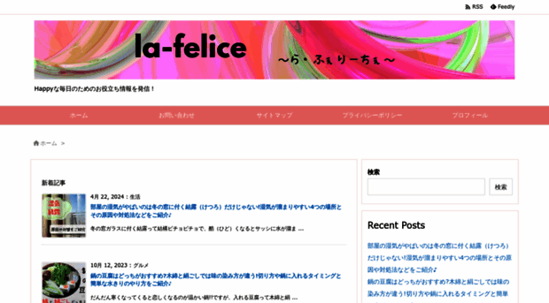 la-felice.jp