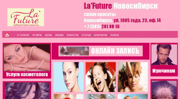 la-future.ru