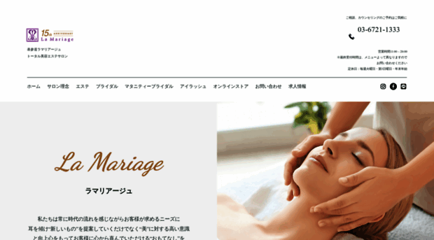 la-mariage.co.jp