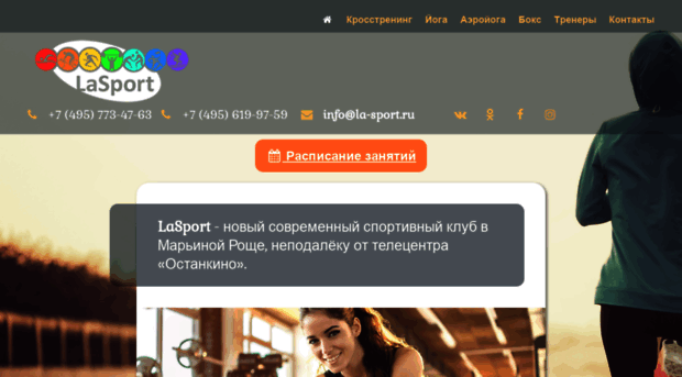 la-sport.ru