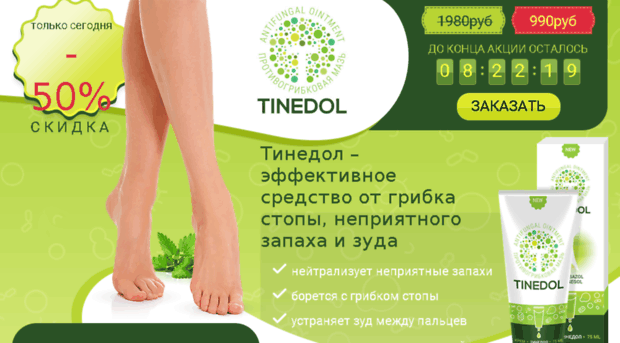 la.tinedol.com