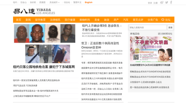 la.yibada.com