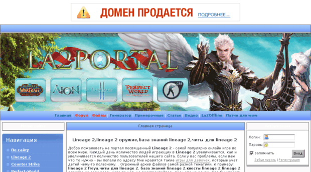 la2portal.ru