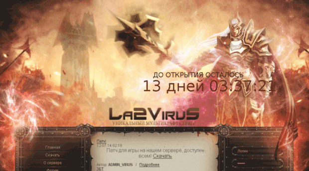 la2virus.ru