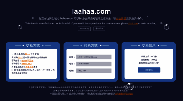 laahaa.com