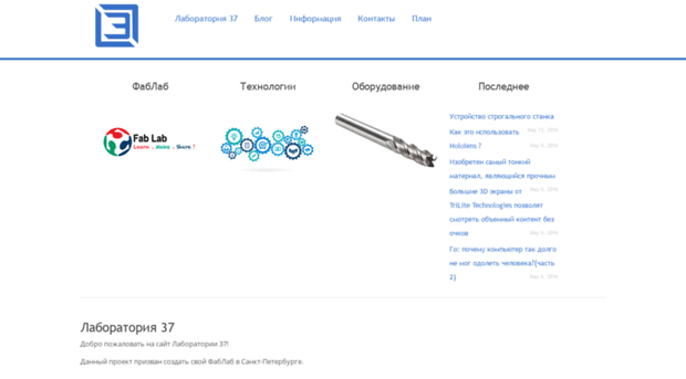 lab-37.com