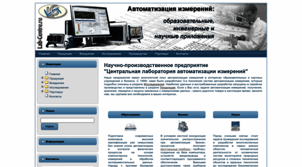 lab-centre.ru