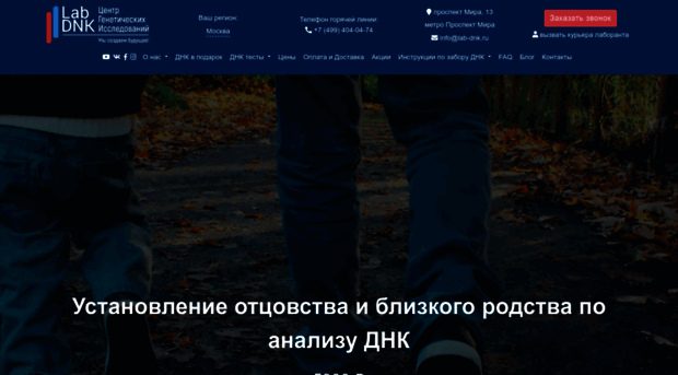 lab-dnk.ru