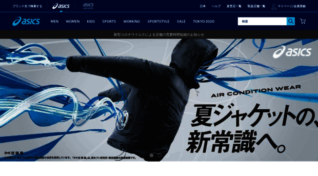 lab.asics.co.jp