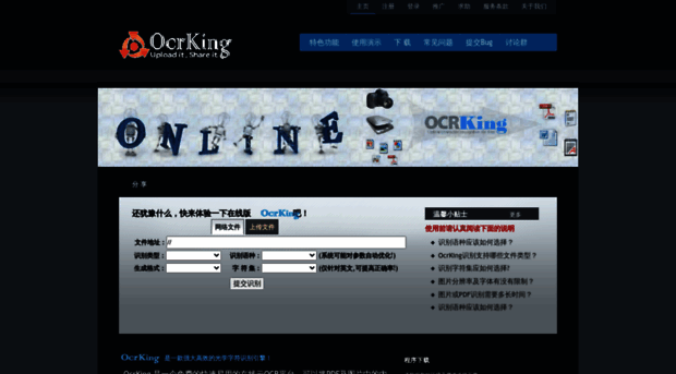 lab.ocrking.com