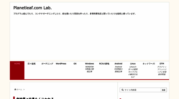 lab.planetleaf.com