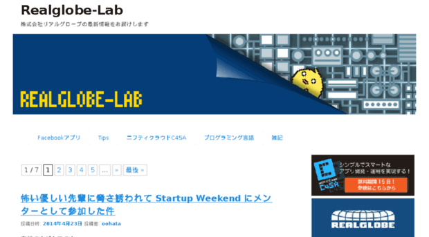 lab.realglobe.jp