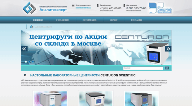 labcentrifuge.ru