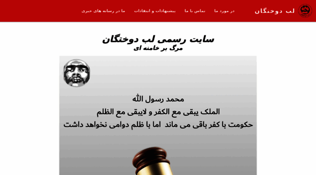 labdookhtegan.com